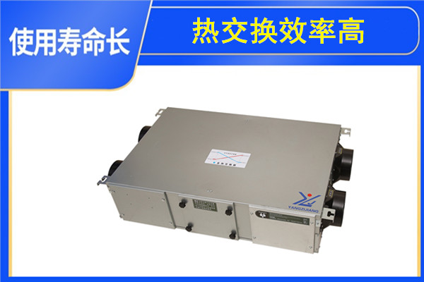 全熱交換器，揚(yáng)子江空調(diào)