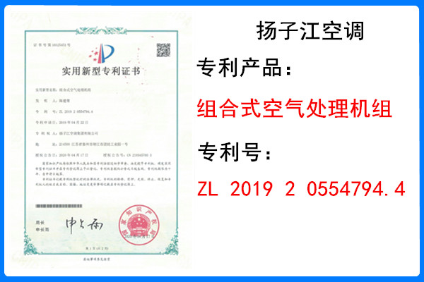 組合式空氣處理機(jī)組