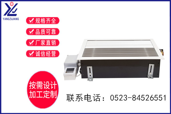 地板對(duì)流器,揚(yáng)子江空調(diào)
