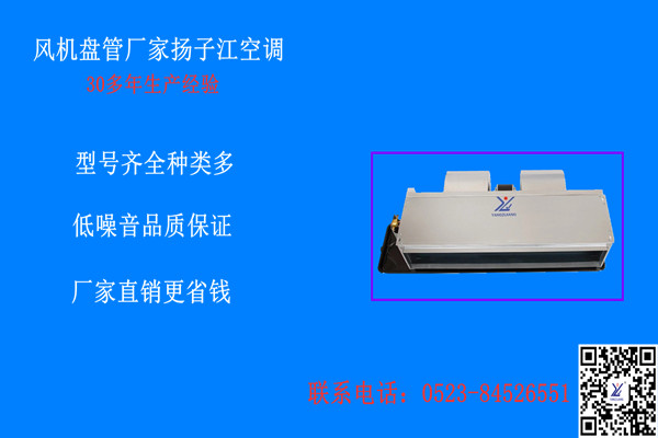 風(fēng)機(jī)盤管