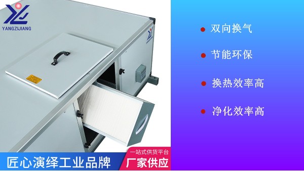 新風換氣機1600x900