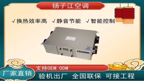 安裝新風換氣機是智商稅嗎？【揚子江空調(diào)】