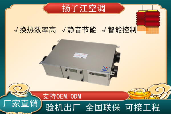 全熱交換器價格,揚子江空調(diào)