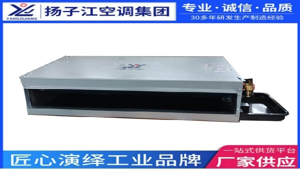 看不見的風(fēng)，看得見的品質(zhì) | 揚子江空調(diào)，匠心打造舒適空間