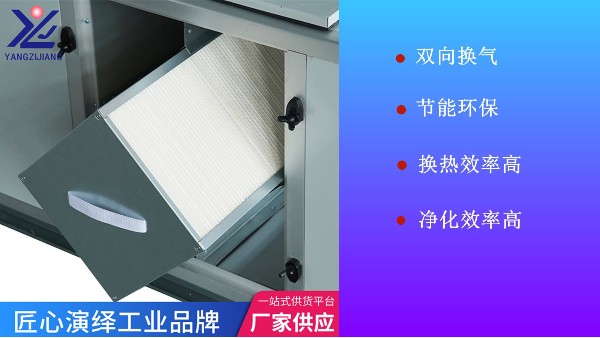 新風(fēng)換氣機(jī)價(jià)格【揚(yáng)子江空調(diào)】