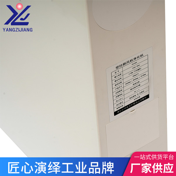壁掛式除霾凈化新風(fēng)機(jī)
