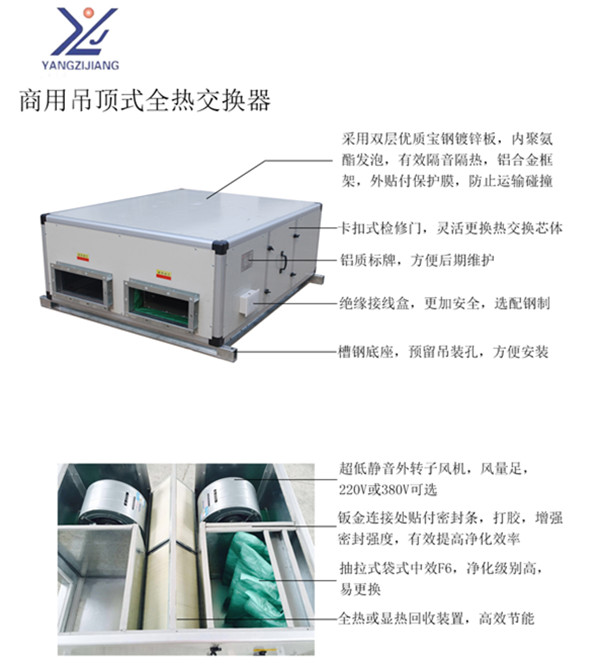 揚(yáng)子江空調(diào)新風(fēng)換氣機(jī)多少錢